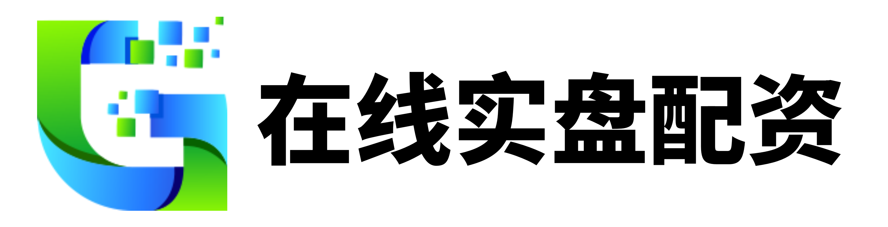 查查配